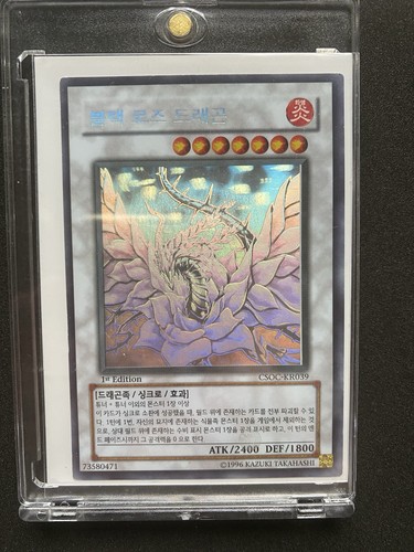 Yugioh drago rosa nera - yugioh,