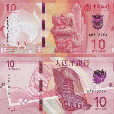 Macao patacas - macao, 10