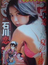 Weekly Young Jump 2015 n.39