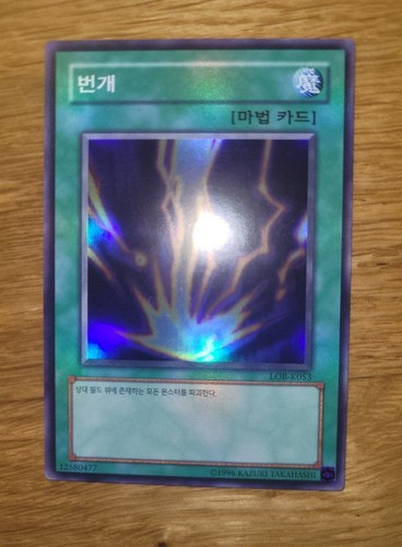 Raigeki lob k053 - lob-k053, coreano