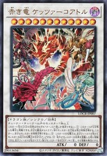 Yugioh LOCR-JP007 Drago