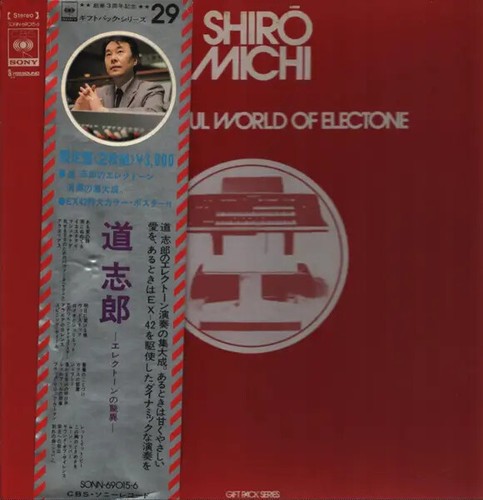 Shiro michi wonderful world - world, of