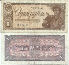 Russia 1 Ruble / Ruble 1938 P