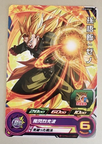 Carte super dragon ball heroes - carte,