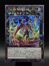 Jp numero c104 - yu-gi-oh!,