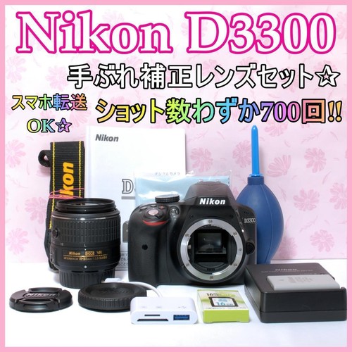 Nikon d3300 fotocamera reflex - nikon,
