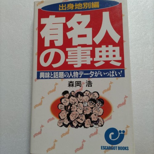 Encyclopedia celebrities by - encyclopedia,
