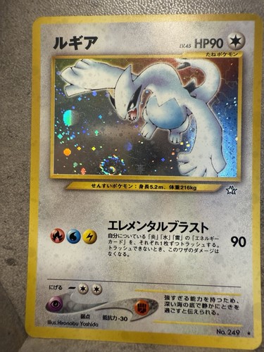Carta pokemon lugia giapponese - lugia,