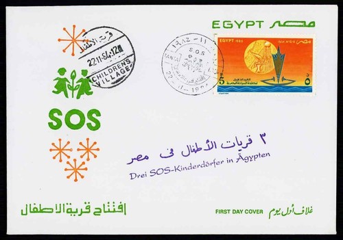 Egitto 1984 sos - 1984, dei