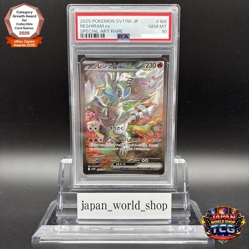 Psa reshiram sar - psa, ex