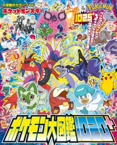 Pokemon encyclopedia - pokemon,
