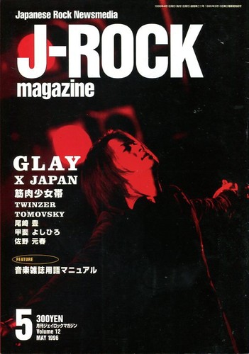 Out print j rock - out, magazine