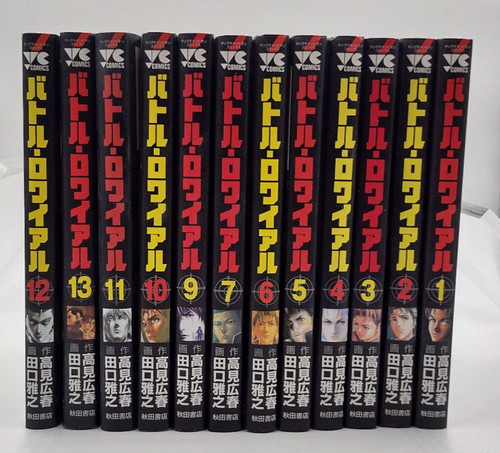 Battle royale manga versione - royale,