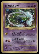 Pokemon Cards Shining Mew