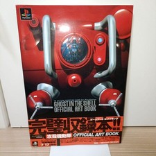 Ghost in the Shell SAC + 2nd