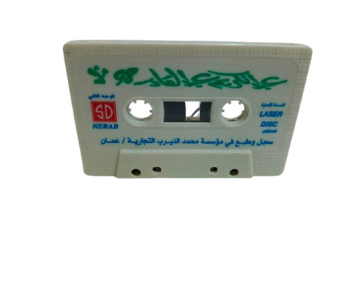 Cassette tape part - of, antique