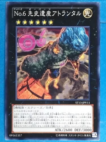 Carta tcg st13 jpv11 - carta, st13-jpv11