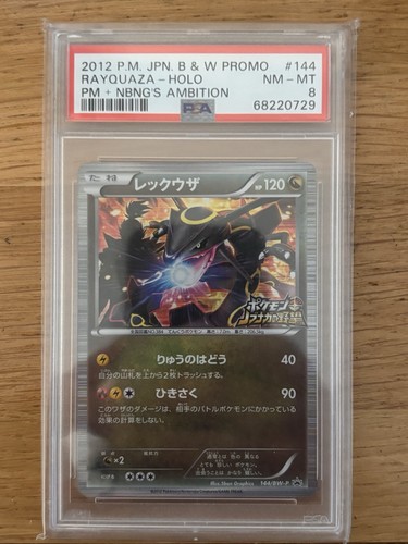 Psa rayquaza 2012 p - 2012, jpn