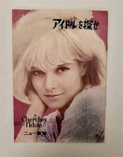 Sylvie Vartan Japan 1960s