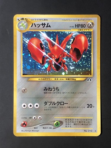 Carta pokemon scizor - pokemon, neo