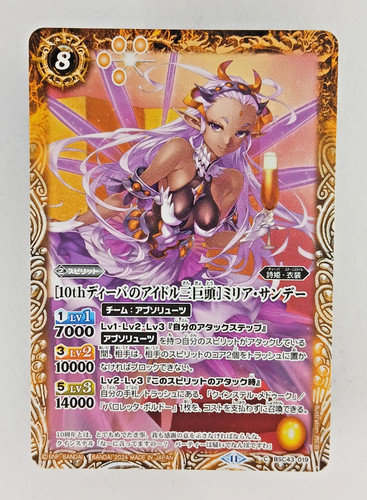 Millia sunday bsc43 - -, foil