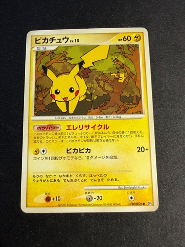 Pikachu dpbp 026 dp2 2007 - dpbp#026,