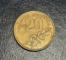 GRECIA - 20 DRACME - 1990 - MONETA CIRCOLATA