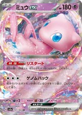 CHOOSE YOUR CARD Pokemon sv2a