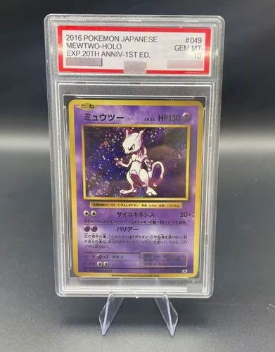 Mewtwo holo 20th anniversay - holo,
