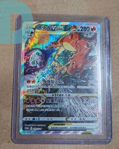Pokemon tcg chinese - pokemon, s-chinese