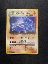 Pokemon Dark Machamp Team