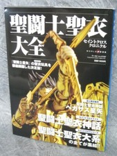 SAINT SEIYA PANNO TAIZEN