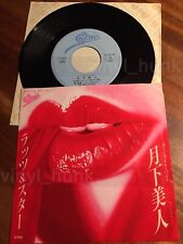 ZM44 THE RATS & STAR 月下美人 (Beauty under the moon) Epic Japan 07 5H-191