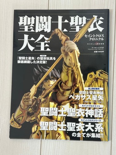 Saint cloth encyclopedia - cloth,