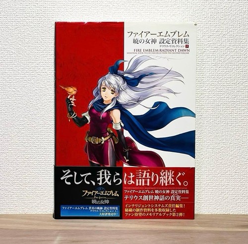 Fire emblem radiant dawn art - radiant,
