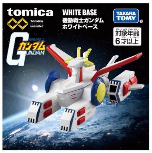 Tuta modello tomica - tomica, premium