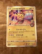 PIKACHU PROMO POKEMON CENTER