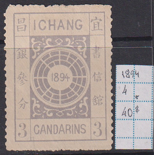 Cina ichang 1894 candarini - cina, 3