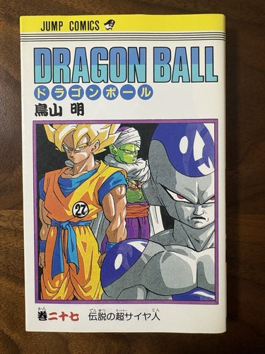 1st print dragon ball vol - 1st,