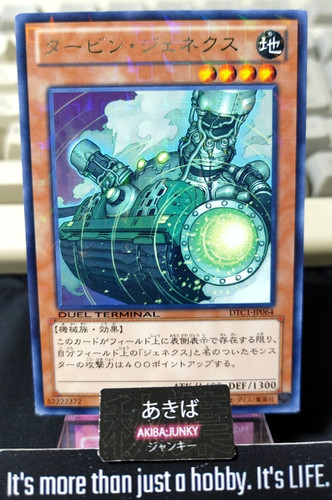 Turbina genex yugioh - turbina,