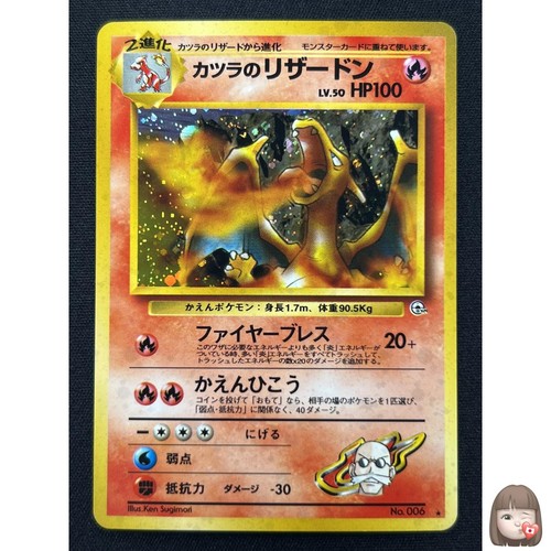 Carta pokemon blaine s - carta, blaine's