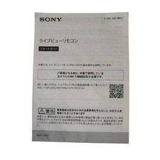 Telecomando Sony Live-View RM-LVR3 Guida introduttiva