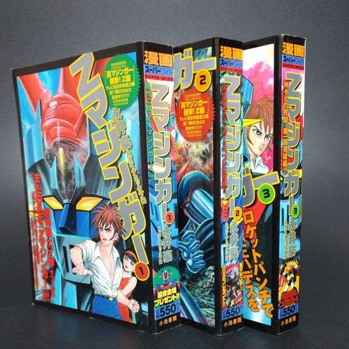 Koike shoin manga super - super, z