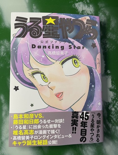 Lamù urusei yatsura - lamù,