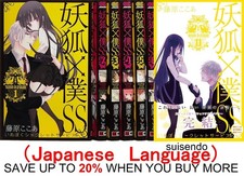 Inu x Boku SS 1-11 Manga