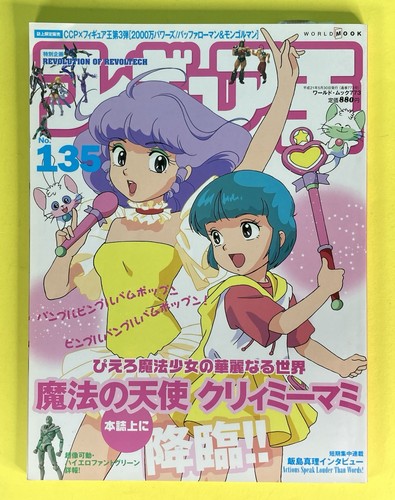 Magical emi creamy lamu japan - magical, emi,