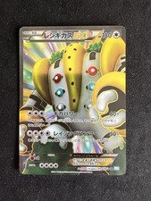 Regigigas 055 052 - 055/052, super