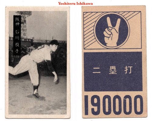 1958 jcm43c marusan b - jcm43c, 'marusan'
