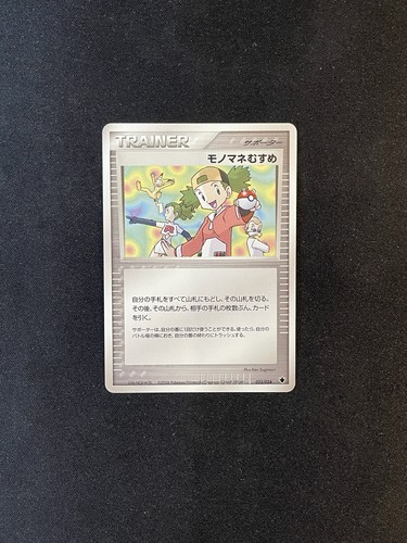 Pokemon copycat 022 - pokemon, |