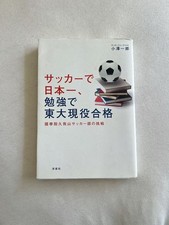 Soccer Accepted Be at Tokyo